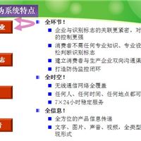 山东防伪标签制作化肥防伪合格证数码标签