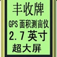 迎元旦面积测量仪价格，农田，田亩，量地仪，厂家，计亩仪，精度