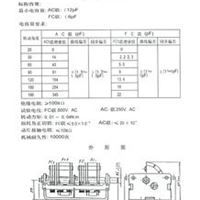 调频调幅四联空气介质可变电容器