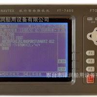 FT-7600NAVTEX航行警告接收机带CCS