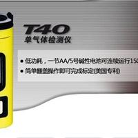 T40 单气体检测仪