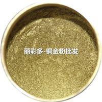 粉末涂料用铜金粉青光金粉240目 铜金粉厂家批发