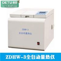 ZDHW-3全自动量热仪-