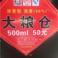 大粮仓 浓香型48%