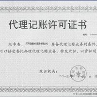 免费代办公司注册,10年专业代理记账