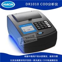 美国哈希便携式COD快速测定仪 HACH DR1010 COD分析仪