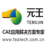 cae软件及价格-cae咨询-cae培训