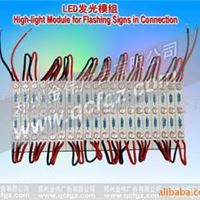 提供特种LED发光模组加工