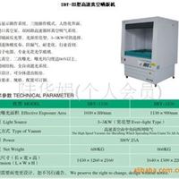 []南人牌SBY-II-1250真空晒版机/二次曝光