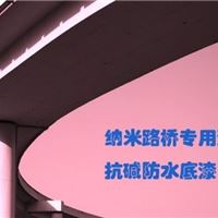 抗碱封闭底漆 路桥楼房建筑墙壁涂料**抗碱底漆 批发