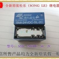 全新原装松乐SONGLE继电器SMI-24VDC-SL-2C 两常开两常闭 5A八脚