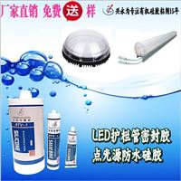 LED护栏管防水胶 兴永为硅胶 YW-8509C