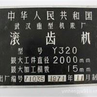 出售二手2米滚齿机15模数 型号Y320 武汉产齿轮加工设备