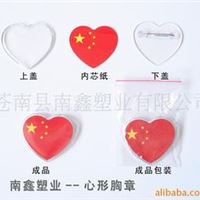 优质心形胸章 徽章 办公礼品