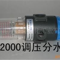 调压分水器 AFR2000系列