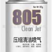 sprayvan百锐805#压缩清洁喷气