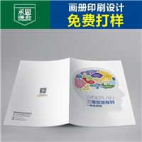 展会展览画册设计印刷，化工企业画册印刷 专业设计