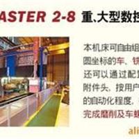 售VERTIMASTER 2-8 重型数控龙门铣床 数控铣床 龙门铣床 卧铣床