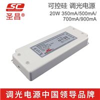 厂家供应 高品质 20W 可控硅恒流电源 开关电源