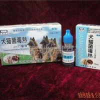 宠物药品 中药制剂&mdash;犬猫菌毒热（口服液）