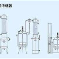 seman真空减压浓缩器