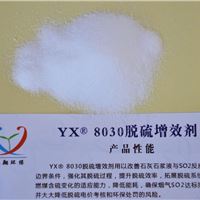 悦翔环保YX8030脱硫增效剂