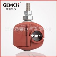 GH1-240/120 防火型穿刺线夹 电缆穿刺连接器