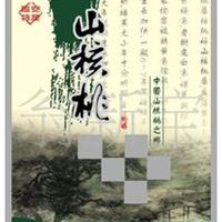 特产临安山核桃 山核桃批发 销售