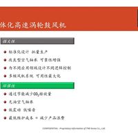 韩国TNE气悬浮离心鼓风机、高速单级离心式鼓风机