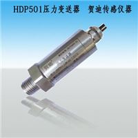 HDP501液压传感器