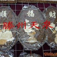 核桃旅游家居摆挂饰工艺品白杨木板毛毡丝绢烙画火烧画