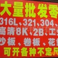 201不锈钢，不锈钢板，不锈钢管