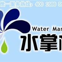 兰州净水器安装 兰州净水器售后服务 兰州净水器 水掌柜