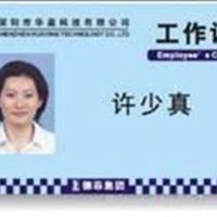 延津县证件卡、原阳县人像卡、封丘县识别卡 长垣县学生证件卡