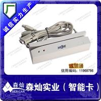 磁条刷卡器串口接口 HCE-402R 磁卡读卡器磁条读卡器会员卡读卡器