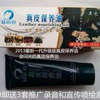 l易洁亮高级真皮保养油  70克油性升级版 淘宝代发 大量现货供应