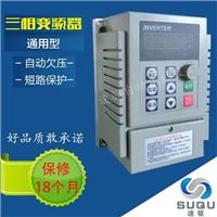 0.45KW220V通用单相变频器