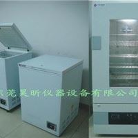 低温冷冻柜－40℃－10℃