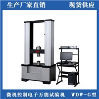 电子试验机型号 材料试验机 文腾