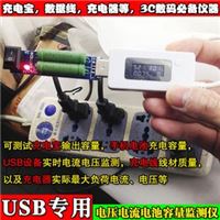 OLED背光液晶数码屏USB电流表电压表充电容量测试表检测仪器