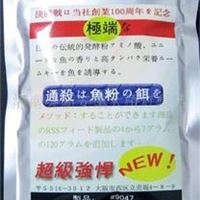 日本**100年纪念鱼饵 关良鱼饵料