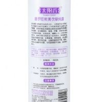 太阳香普罗旺斯薰衣草纯露  500ml