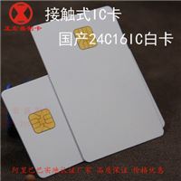 24C16白卡厂家批发 国产24C16卡