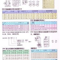 ZSC(A)600行车起重机**行星齿轮减速机