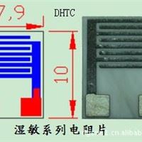 湿敏系列厚膜片 hl dhtc尺寸