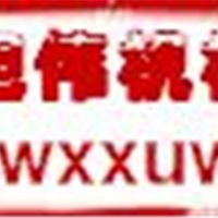 优质退磁清洗机选择旭伟机械 深得客户好评