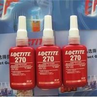 崇文乐泰270螺丝胶50ml厌氧胶 loctite270