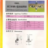 9. KAX1 单刀单掷小型按钮开关