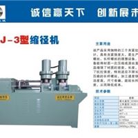 缩径机 河北鹏德机械质优价廉您的**