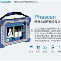 Phascan便携式超声相控阵探伤仪